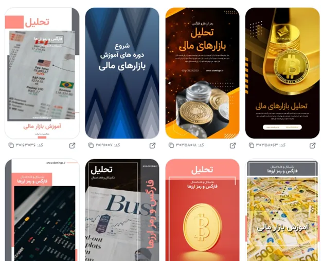 تغییر فونت فارسی برای محتوای تبلیغاتی و بازاریابی بورس